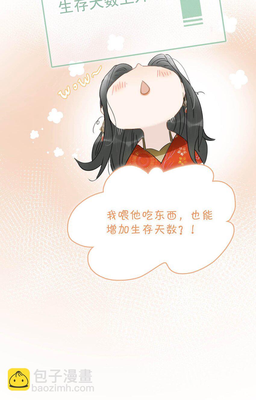 027 不可以玩腻了就丢掉吗？-第28话