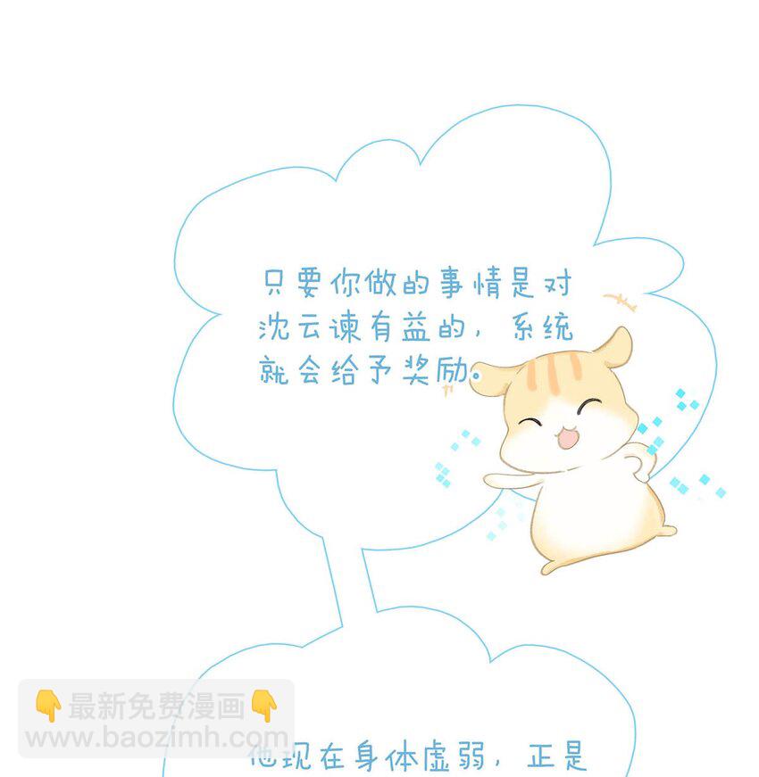 027 不可以玩腻了就丢掉吗？-第28话