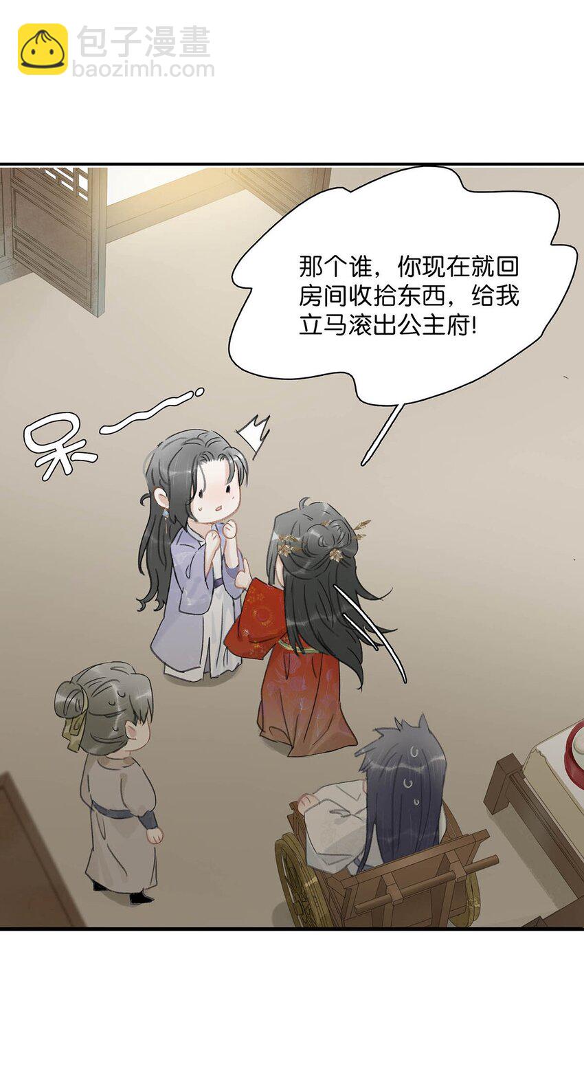 027 不可以玩腻了就丢掉吗？-第28话