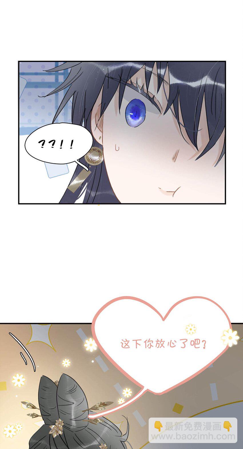 027 不可以玩腻了就丢掉吗？-第28话