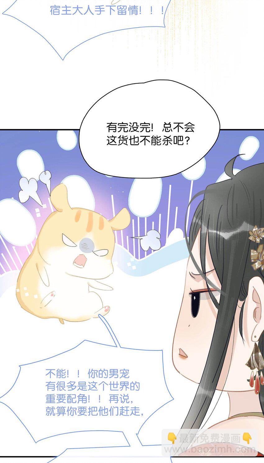 027 不可以玩腻了就丢掉吗？-第28话