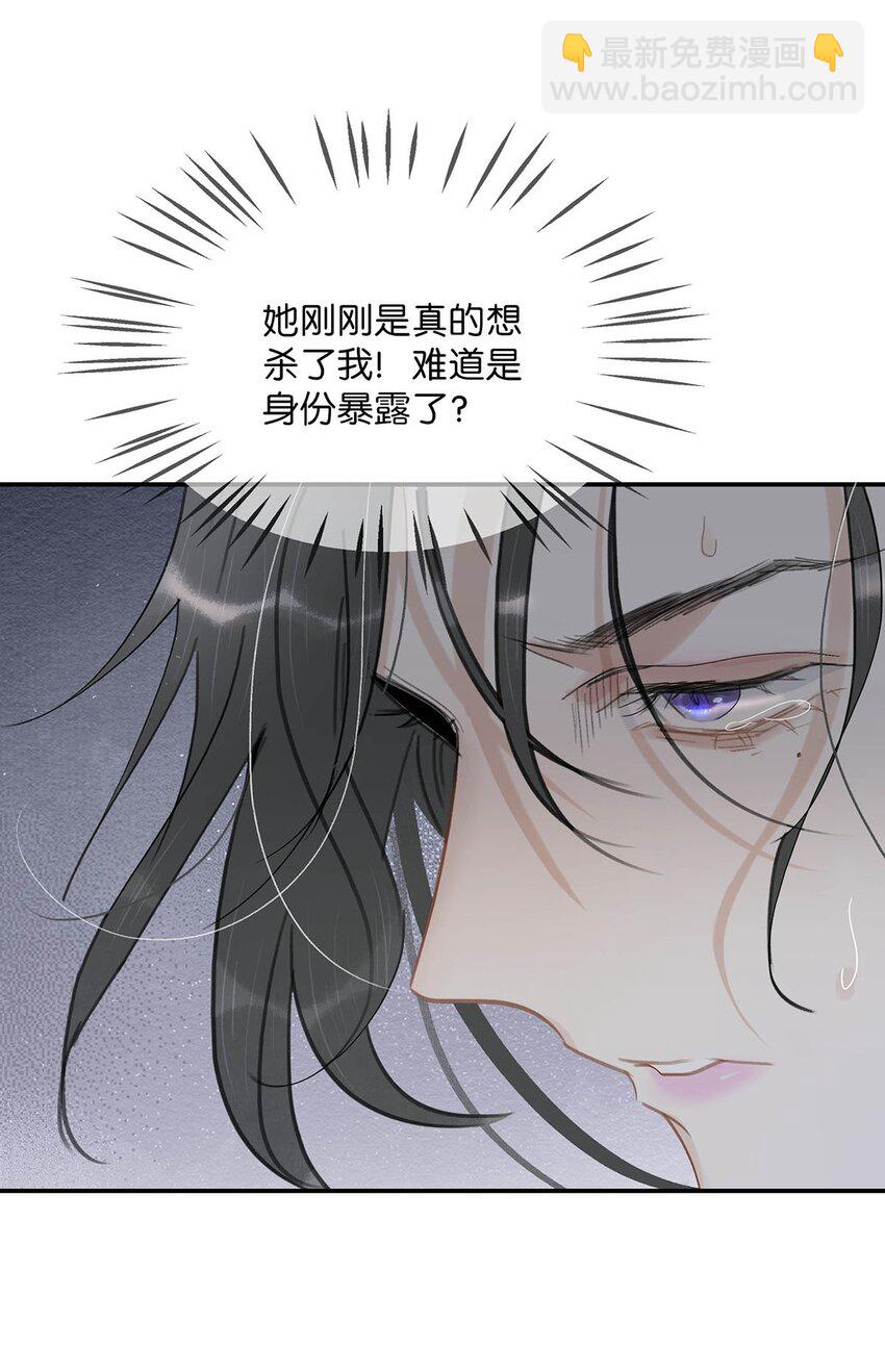 027 不可以玩腻了就丢掉吗？-第28话