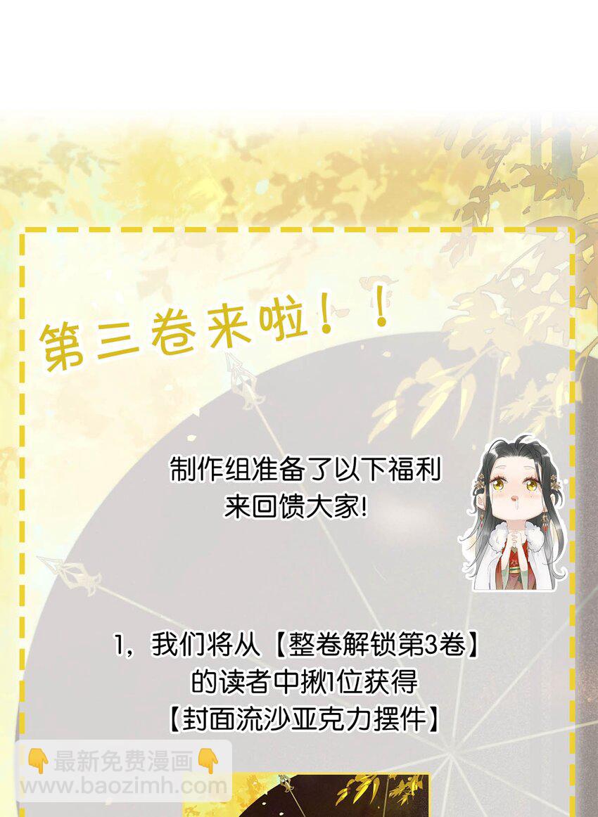 027 不可以玩腻了就丢掉吗？-第28话