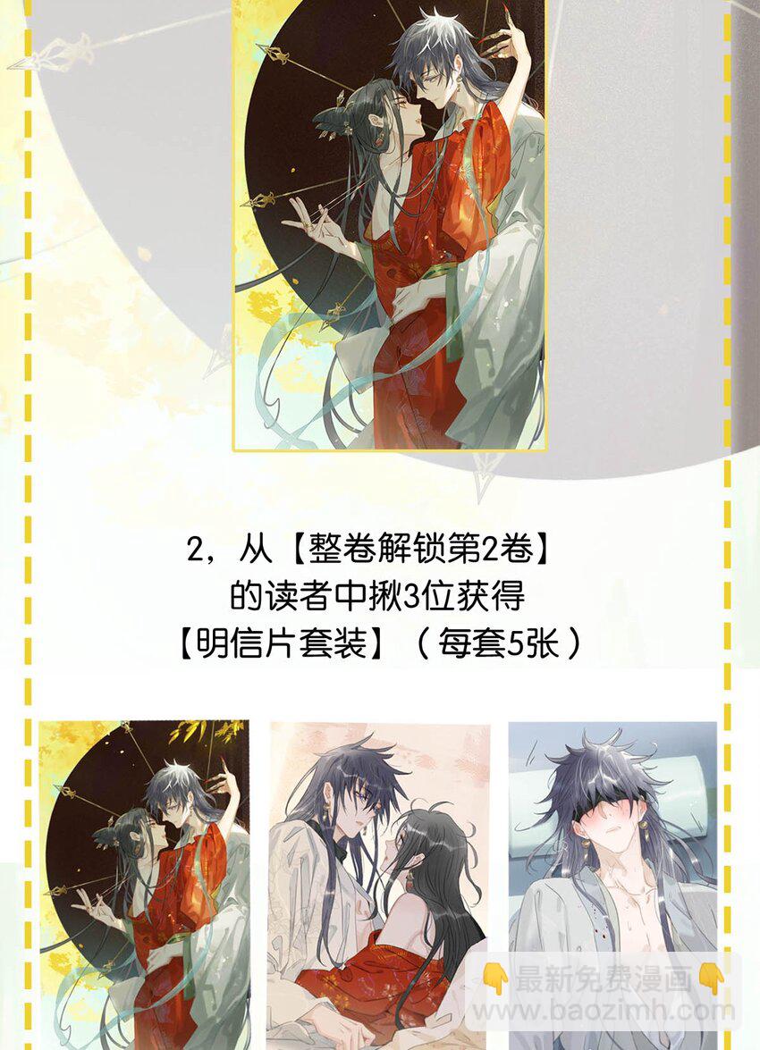 027 不可以玩腻了就丢掉吗？-第28话