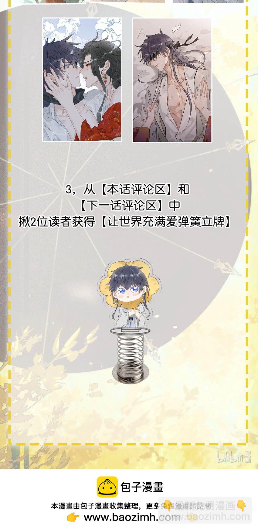 027 不可以玩腻了就丢掉吗？-第28话