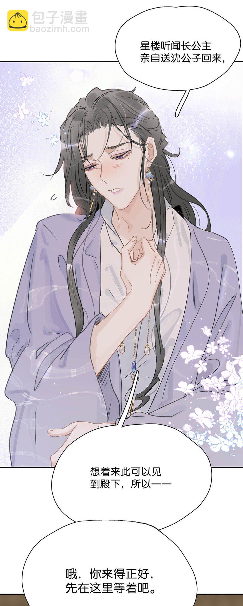 027 不可以玩腻了就丢掉吗？-第28话