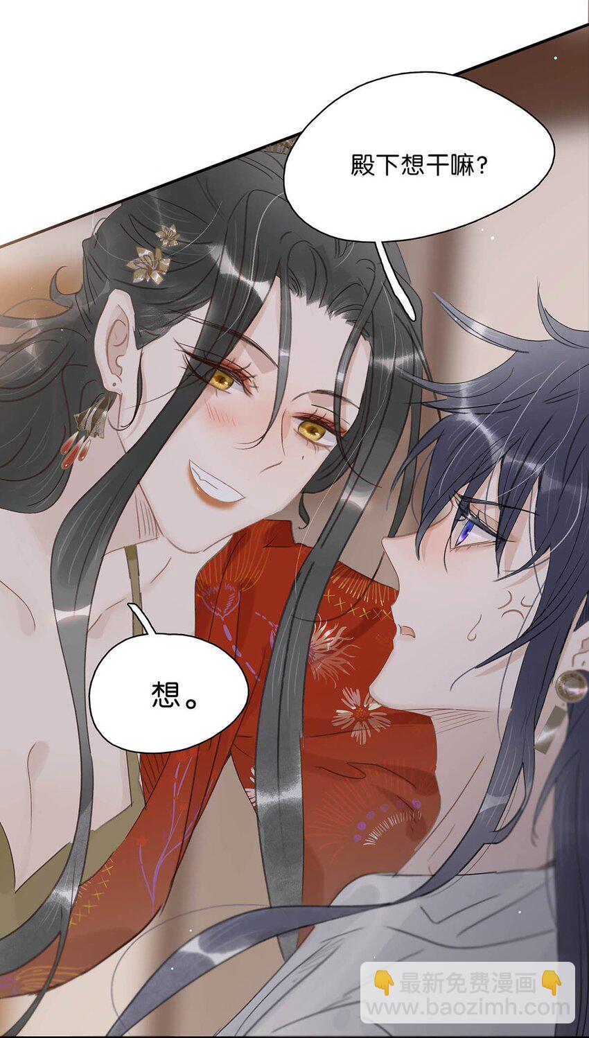 029 我接吻技术很好，你想试试吗？-第30话