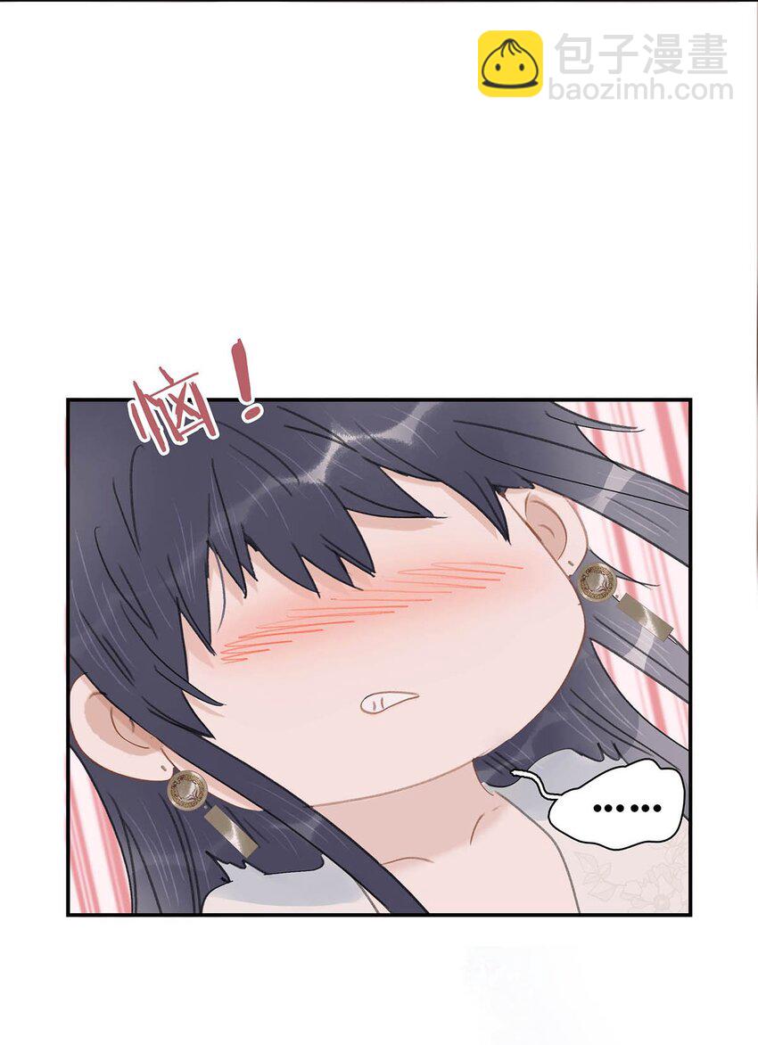 029 我接吻技术很好，你想试试吗？-第30话