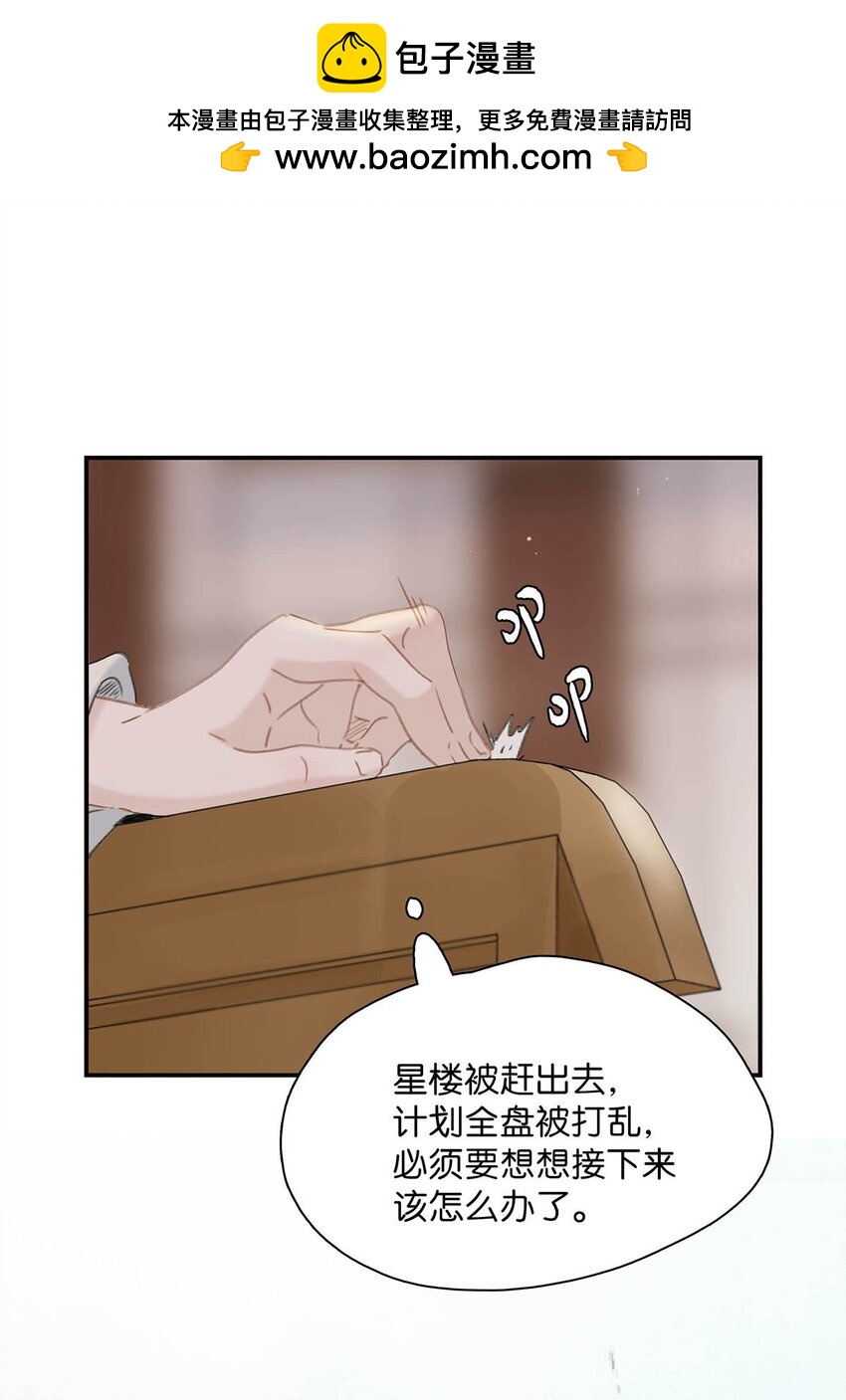 029 我接吻技术很好，你想试试吗？-第30话