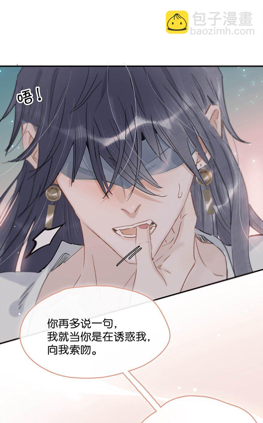 029 我接吻技术很好，你想试试吗？-第30话