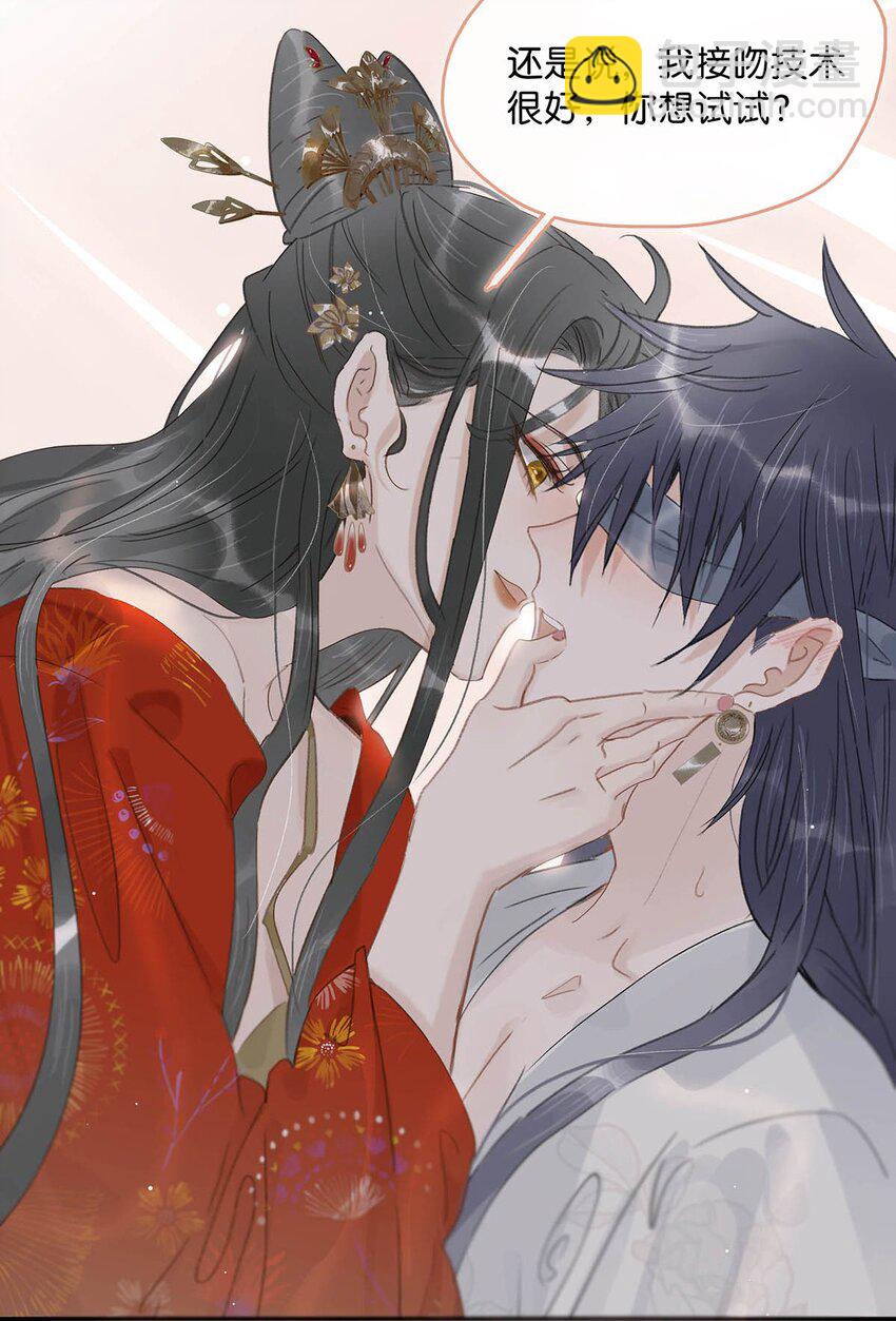 029 我接吻技术很好，你想试试吗？-第30话