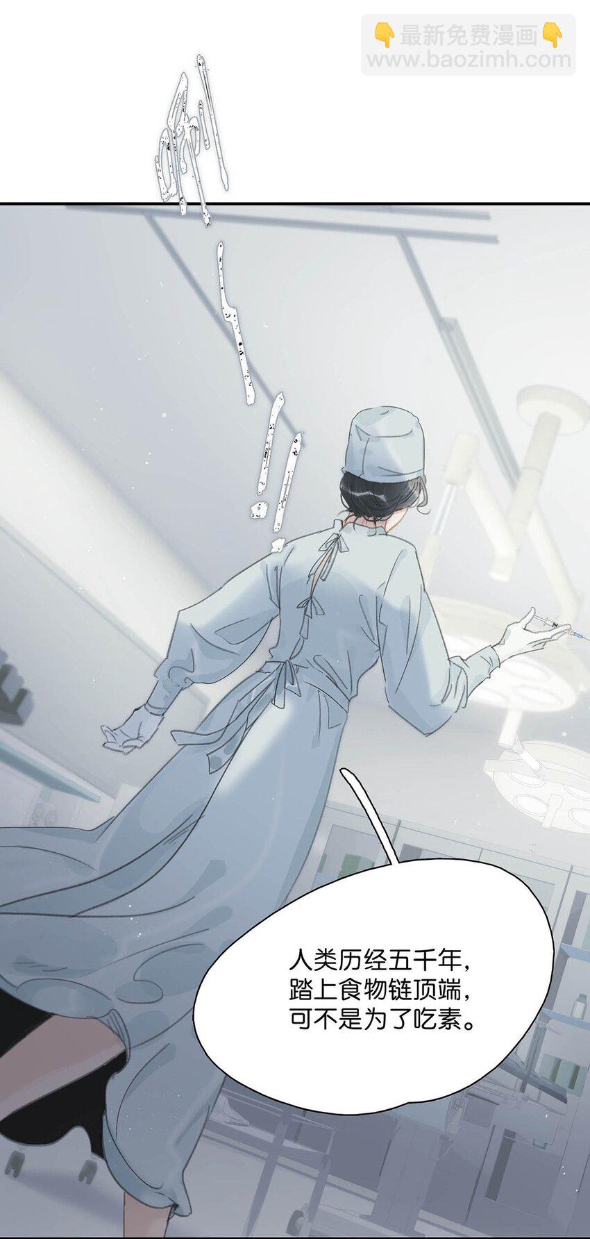 029 我接吻技术很好，你想试试吗？-第30话