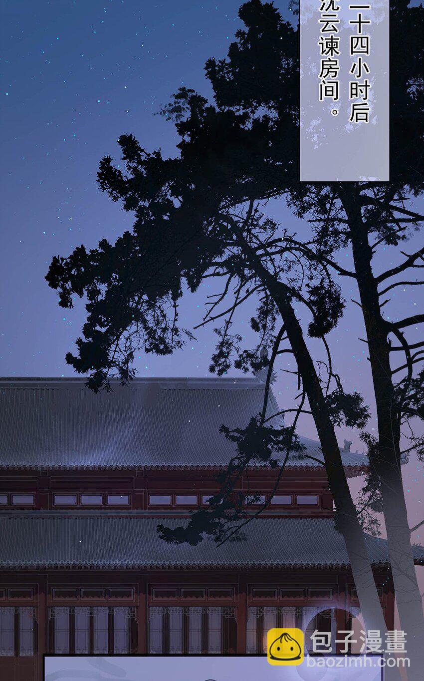 029 我接吻技术很好，你想试试吗？-第30话