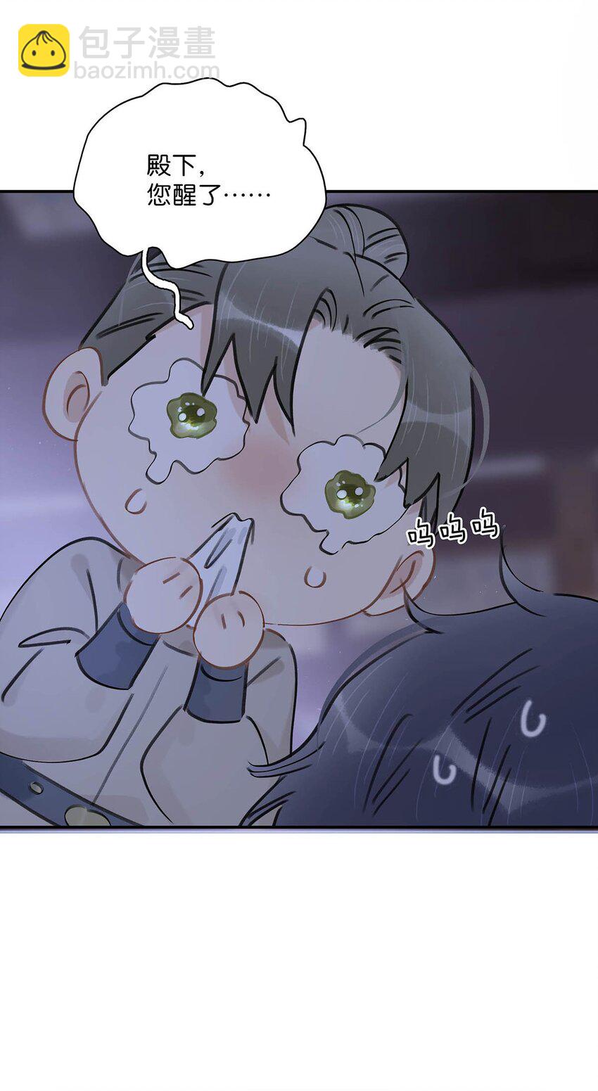 029 我接吻技术很好，你想试试吗？-第30话