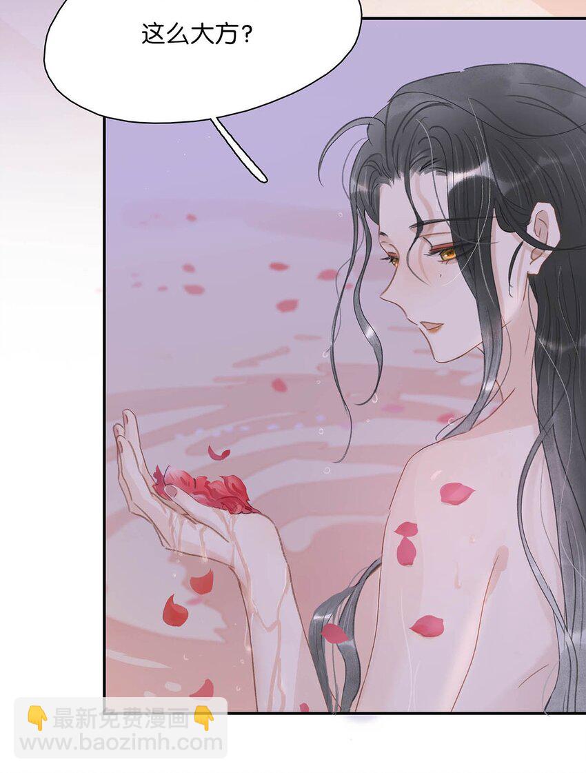 029 我接吻技术很好，你想试试吗？-第30话