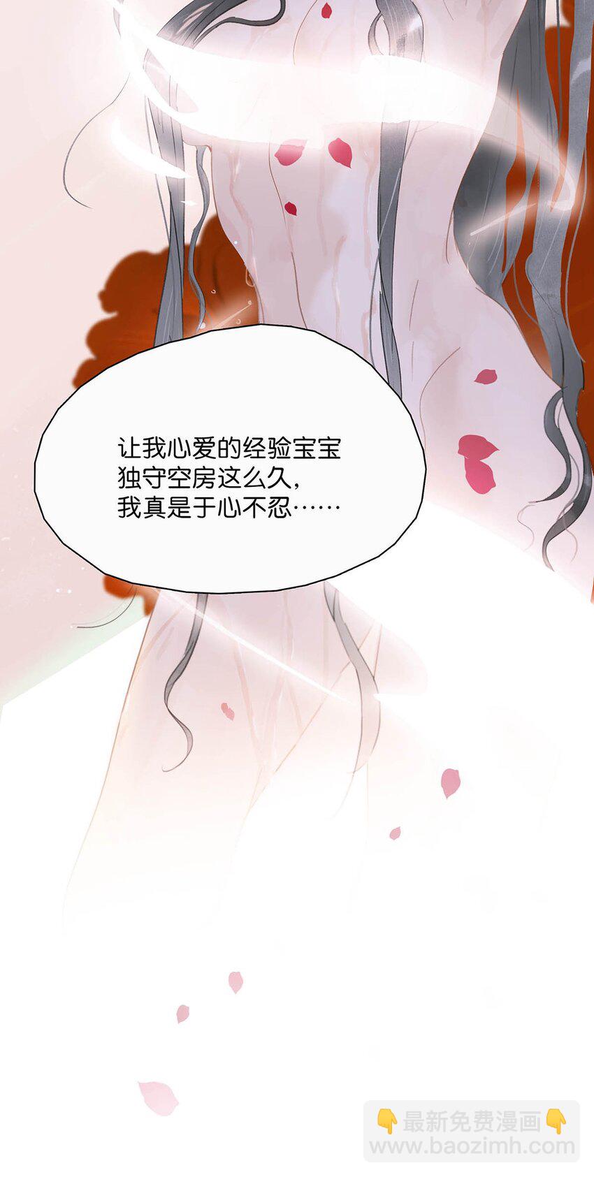 029 我接吻技术很好，你想试试吗？-第30话