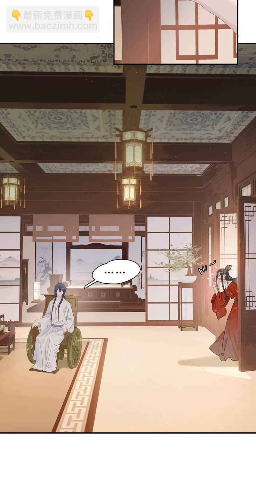 029 我接吻技术很好，你想试试吗？-第30话