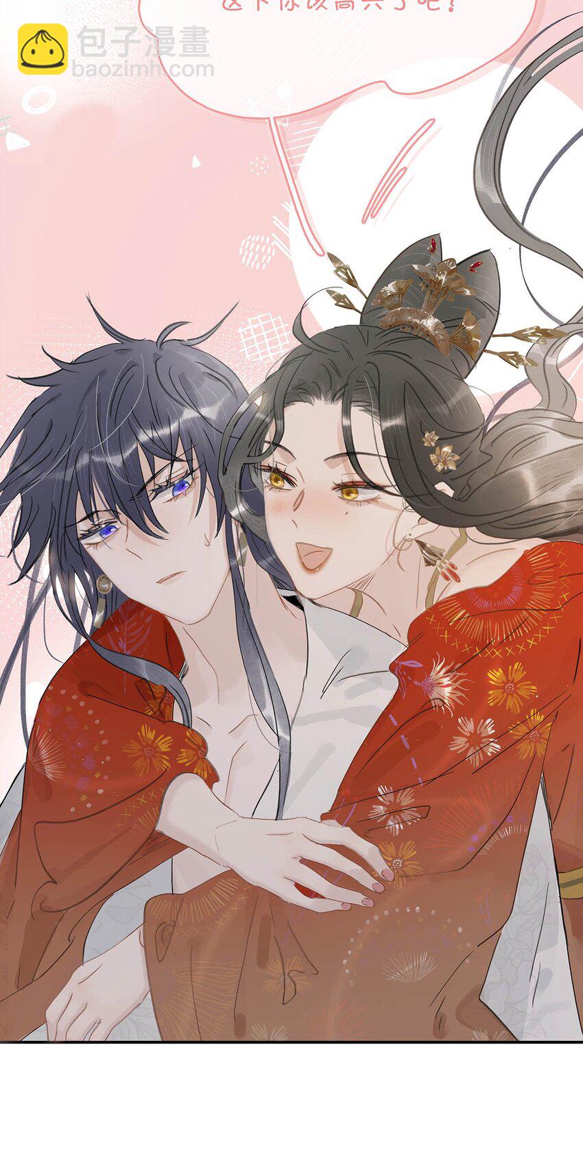 029 我接吻技术很好，你想试试吗？-第30话