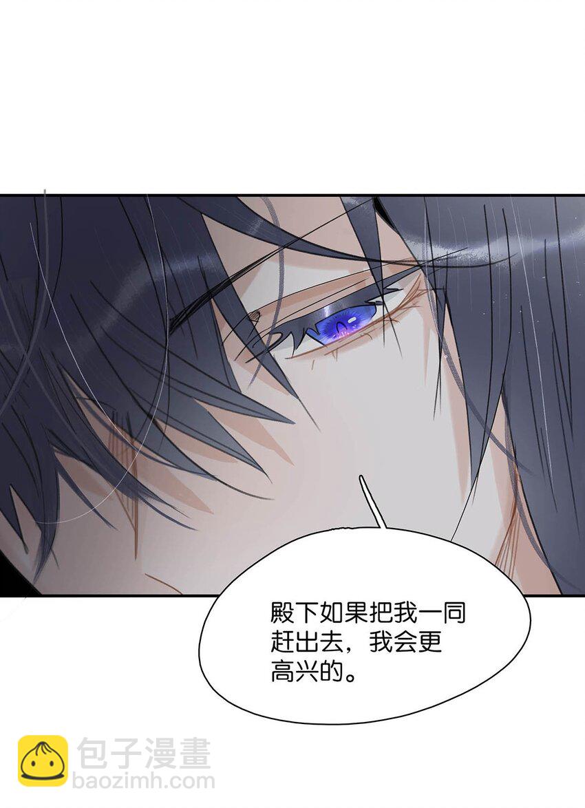 029 我接吻技术很好，你想试试吗？-第30话