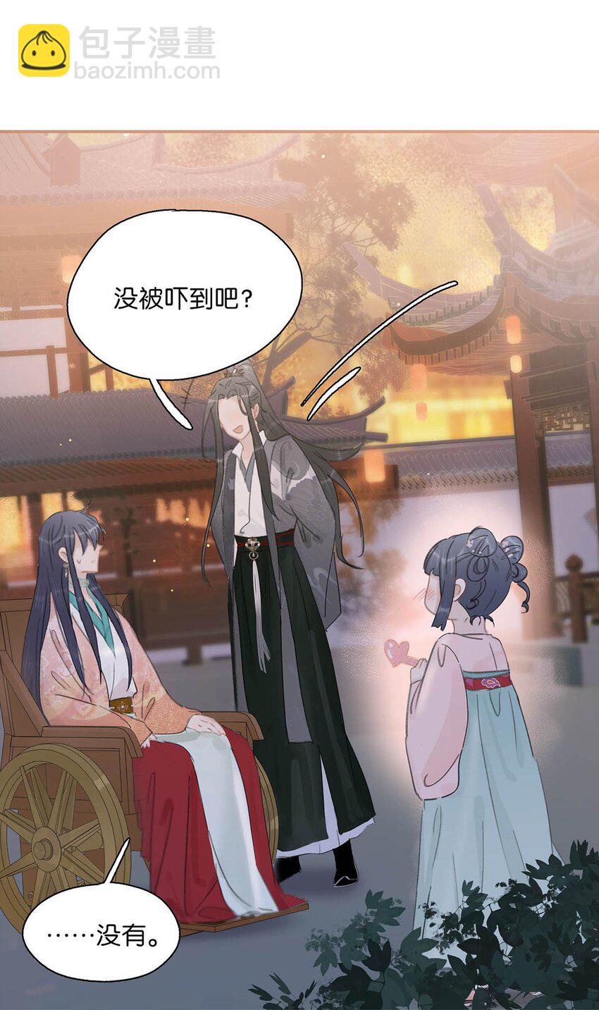 031 你想我用嘴喂？-第32话