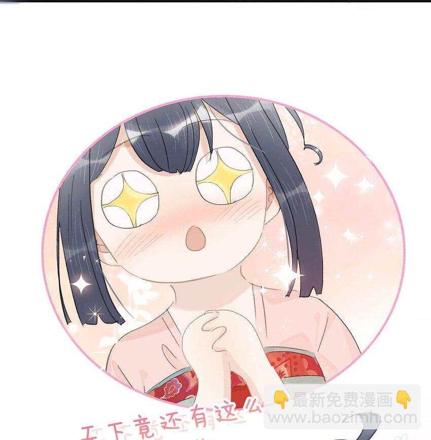 031 你想我用嘴喂？-第32话