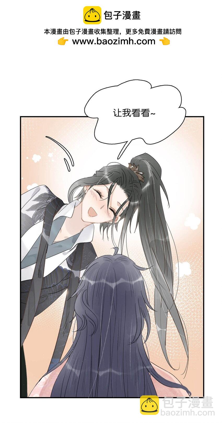 031 你想我用嘴喂？-第32话