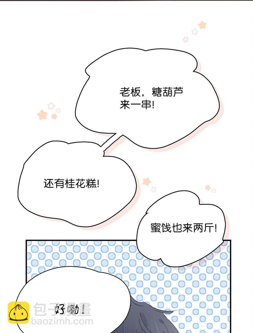 031 你想我用嘴喂？-第32话