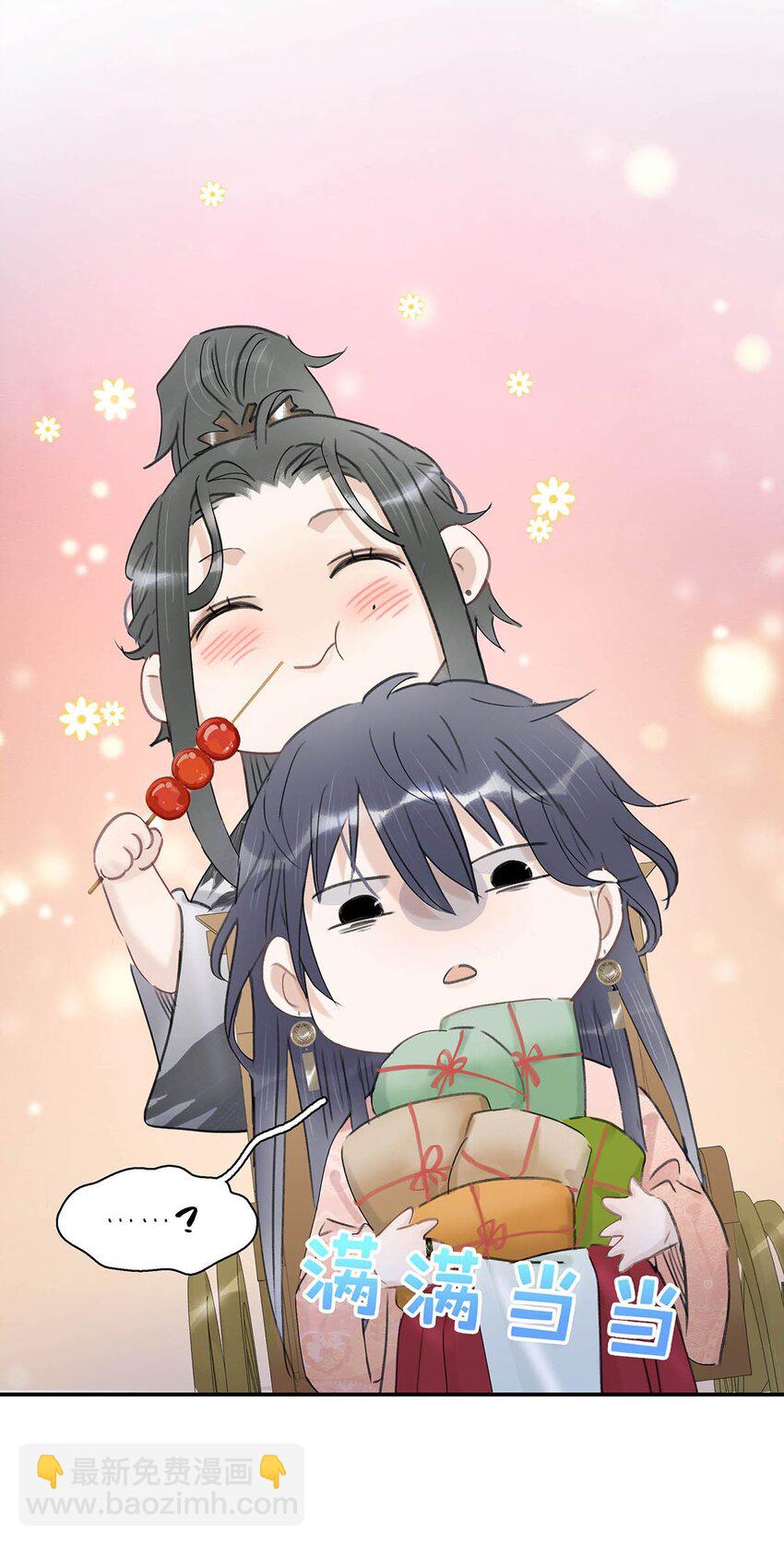 031 你想我用嘴喂？-第32话