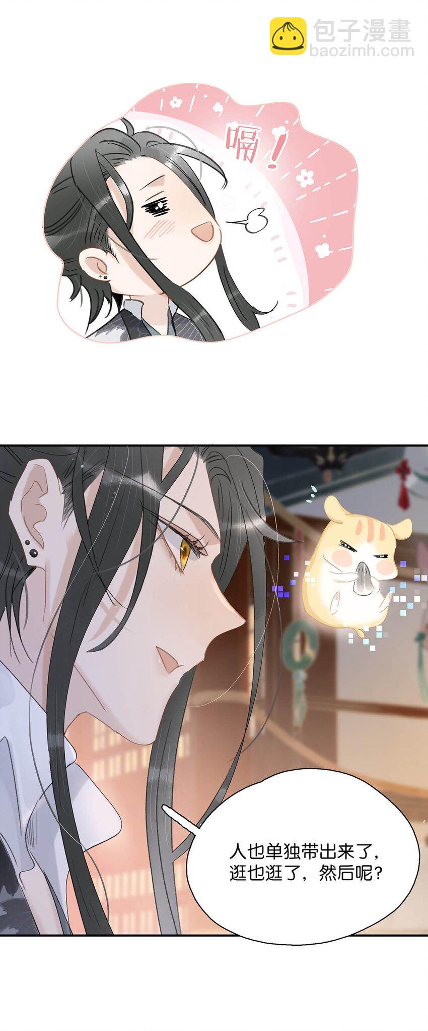 031 你想我用嘴喂？-第32话