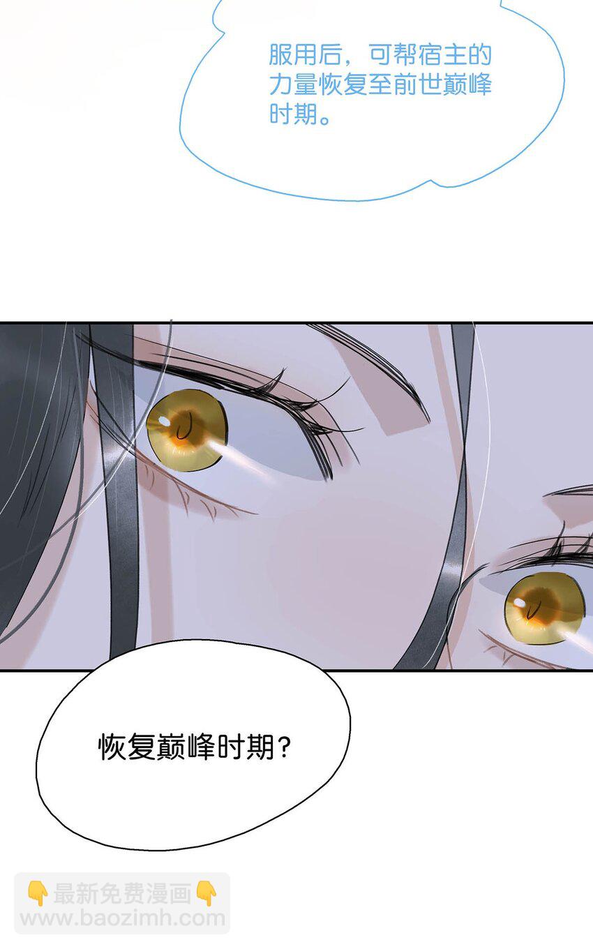 031 你想我用嘴喂？-第32话