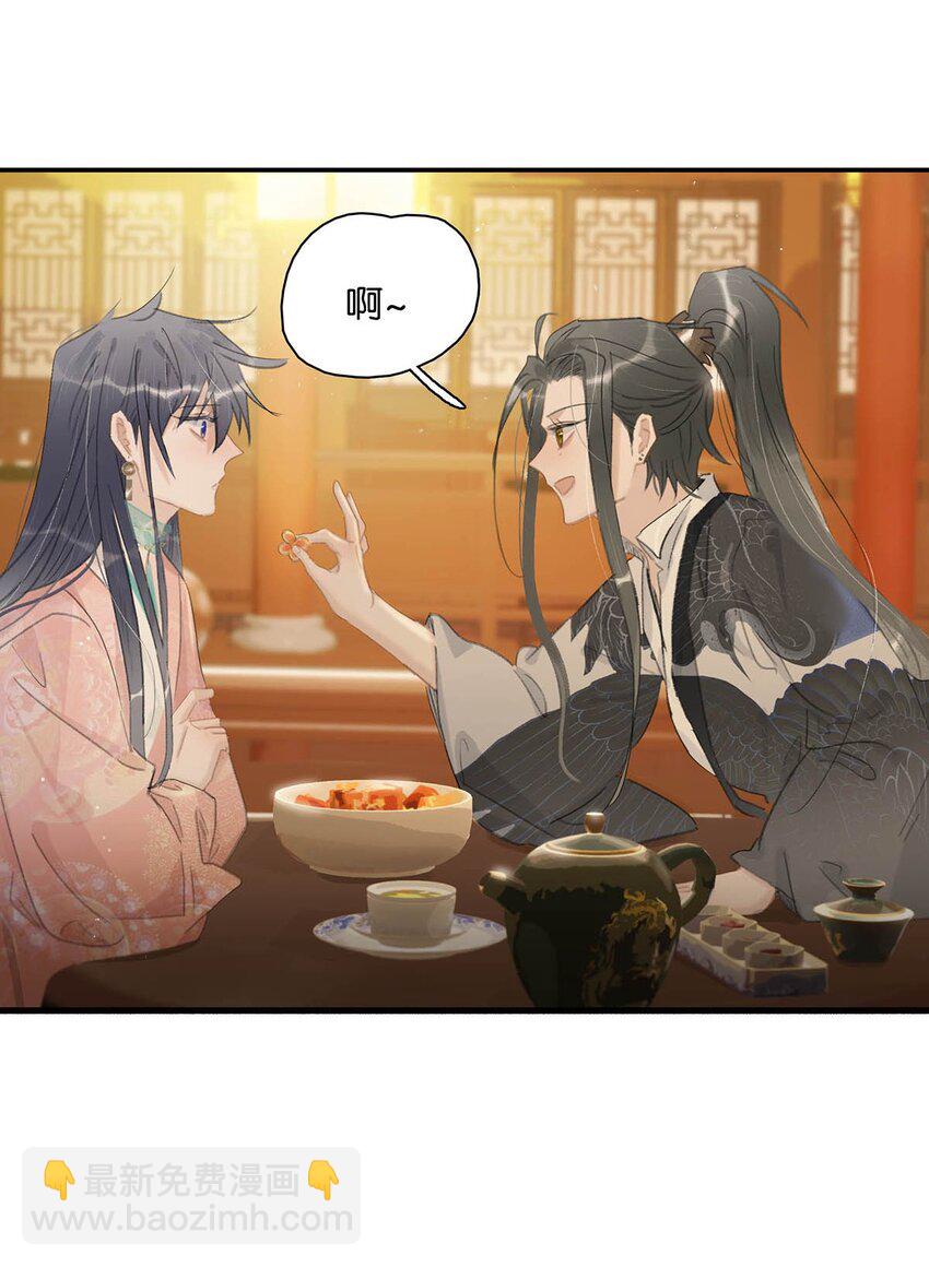 031 你想我用嘴喂？-第32话