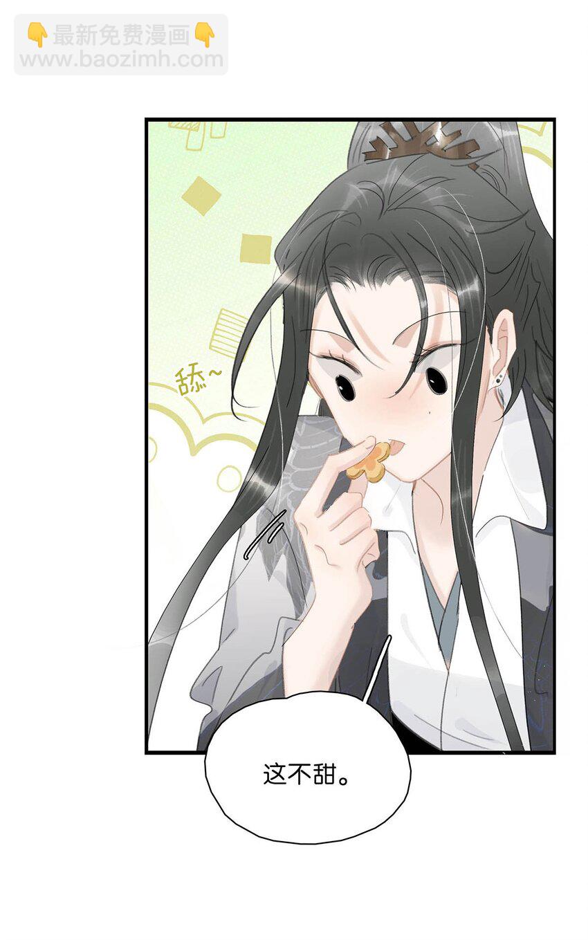 031 你想我用嘴喂？-第32话