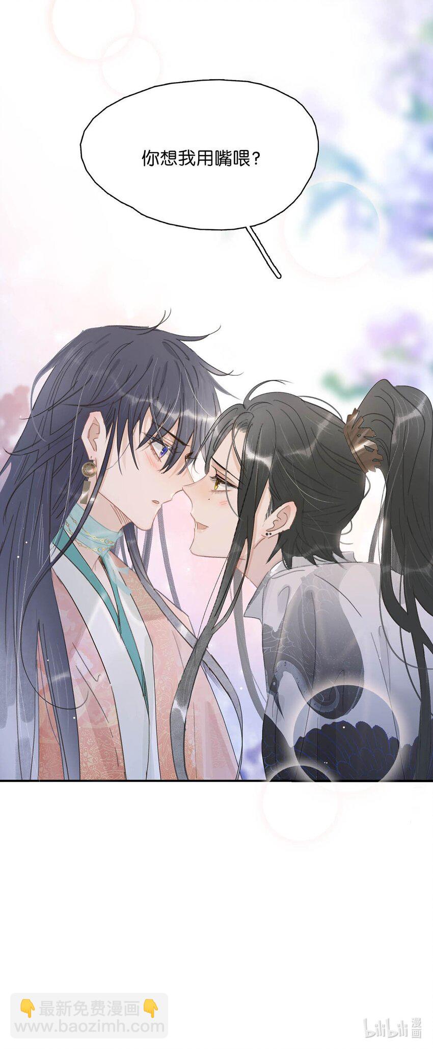 031 你想我用嘴喂？-第32话