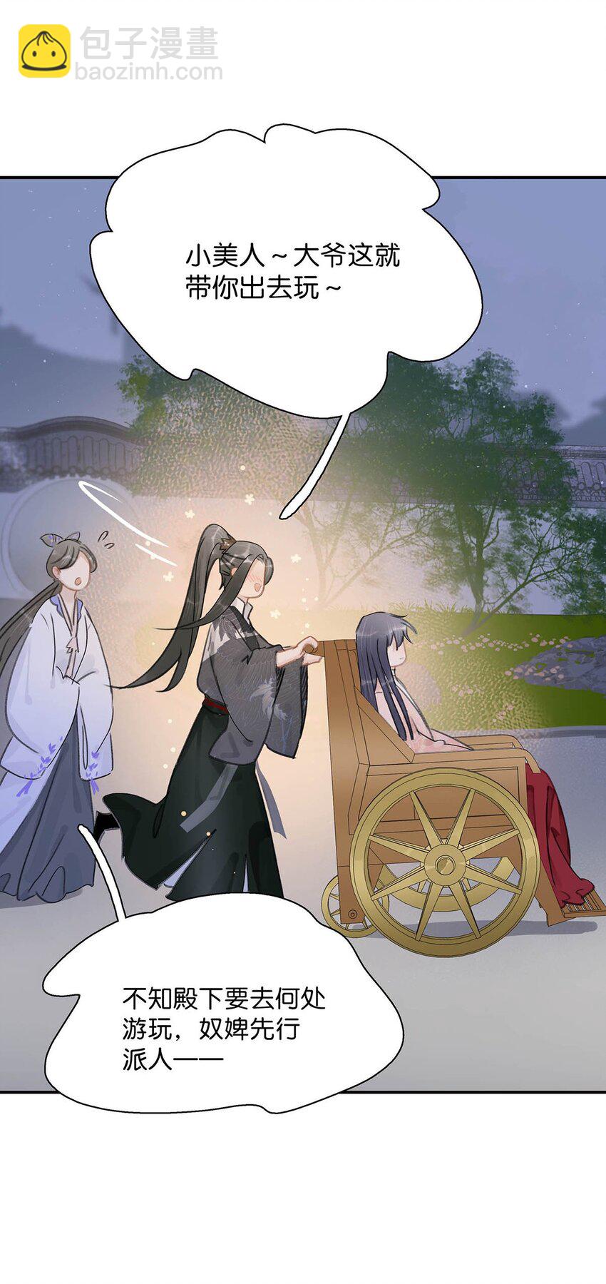 031 你想我用嘴喂？-第32话