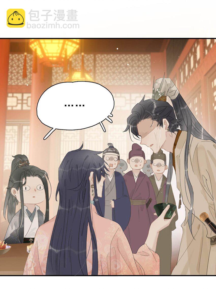 危！惡毒長公主開始戀愛腦 - 033 美人兒，這事怎麼算？ - 4