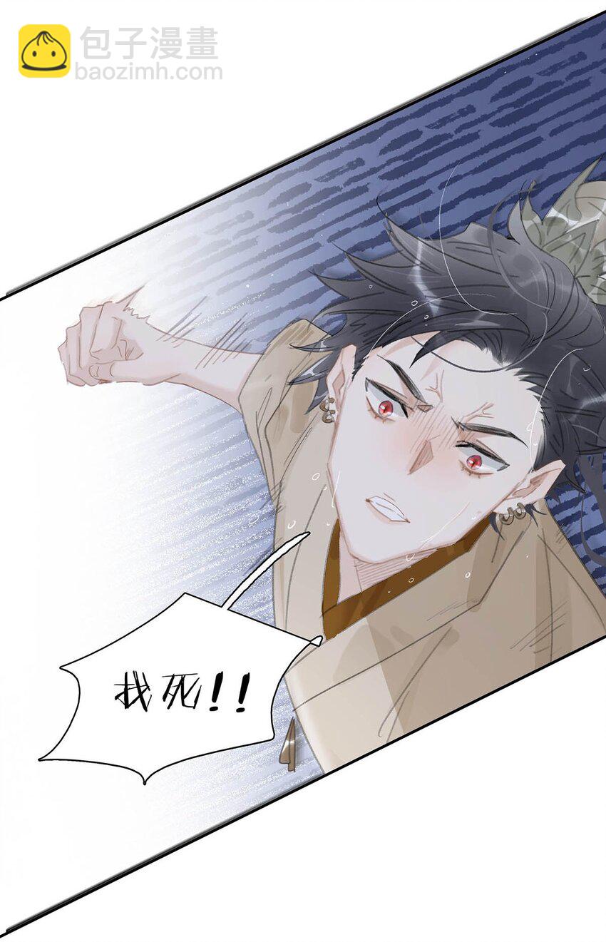 危！惡毒長公主開始戀愛腦 - 033 美人兒，這事怎麼算？ - 6