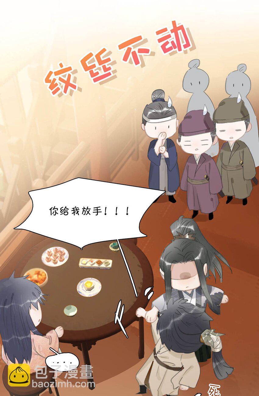 危！惡毒長公主開始戀愛腦 - 033 美人兒，這事怎麼算？ - 3