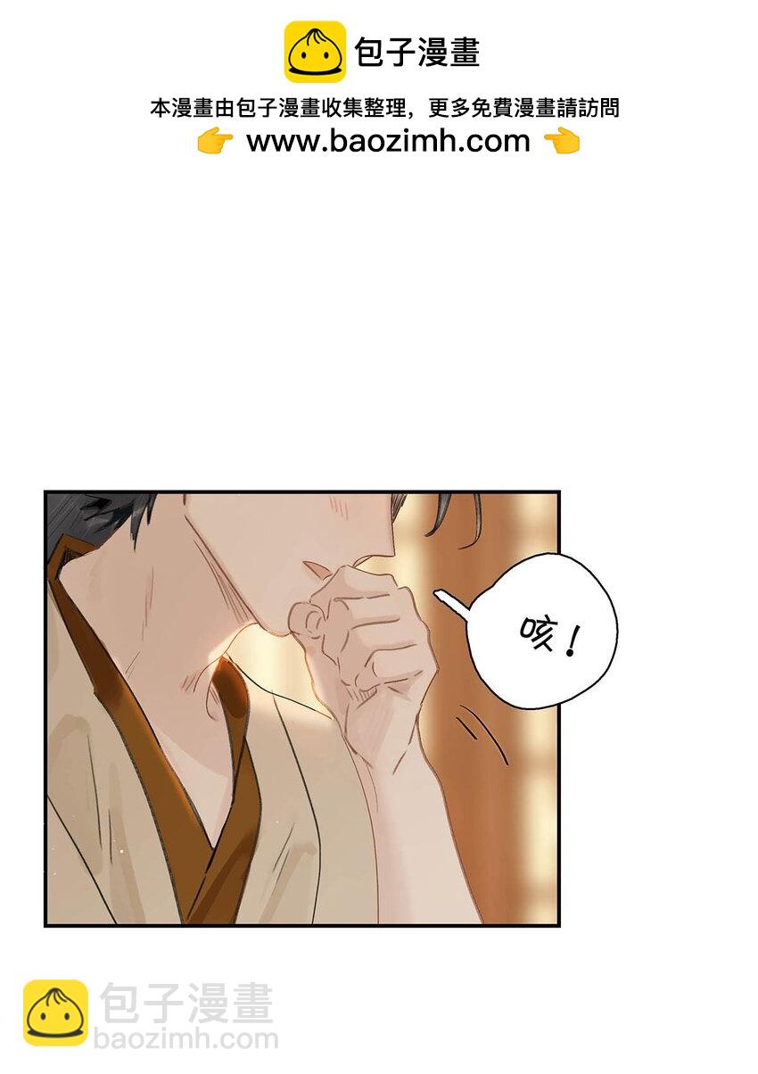 危！惡毒長公主開始戀愛腦 - 033 美人兒，這事怎麼算？ - 2