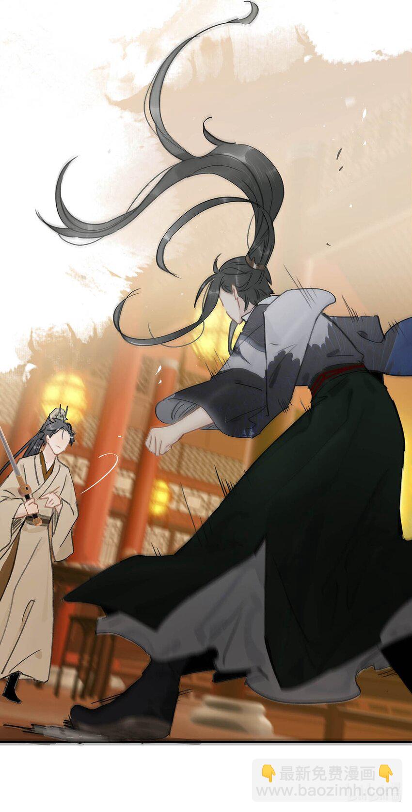 危！惡毒長公主開始戀愛腦 - 033 美人兒，這事怎麼算？ - 5