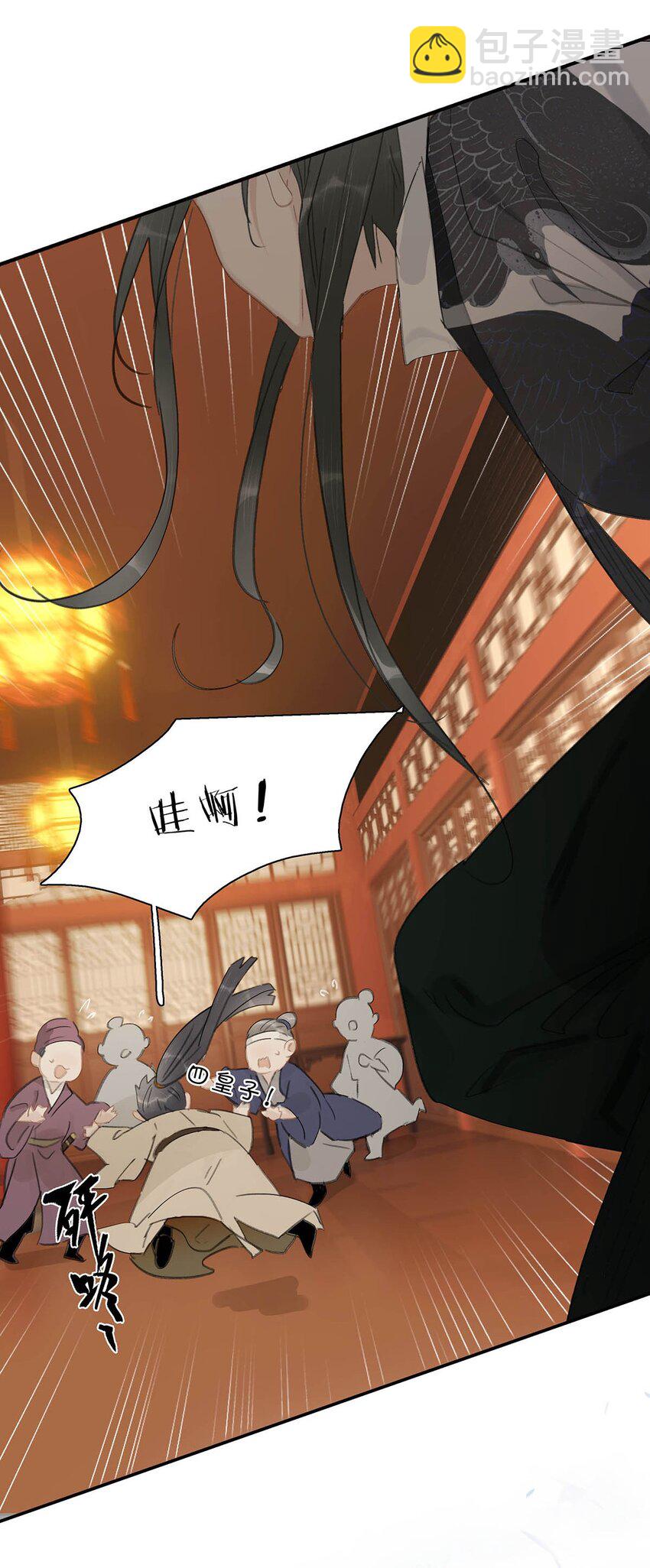 危！惡毒長公主開始戀愛腦 - 033 美人兒，這事怎麼算？ - 6