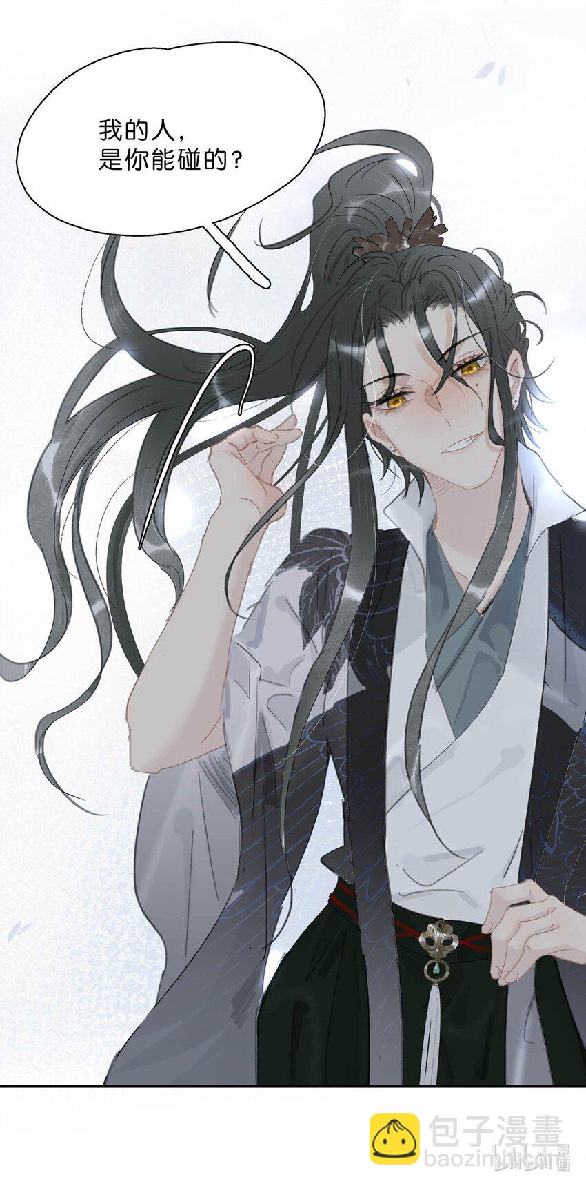 危！惡毒長公主開始戀愛腦 - 033 美人兒，這事怎麼算？ - 7