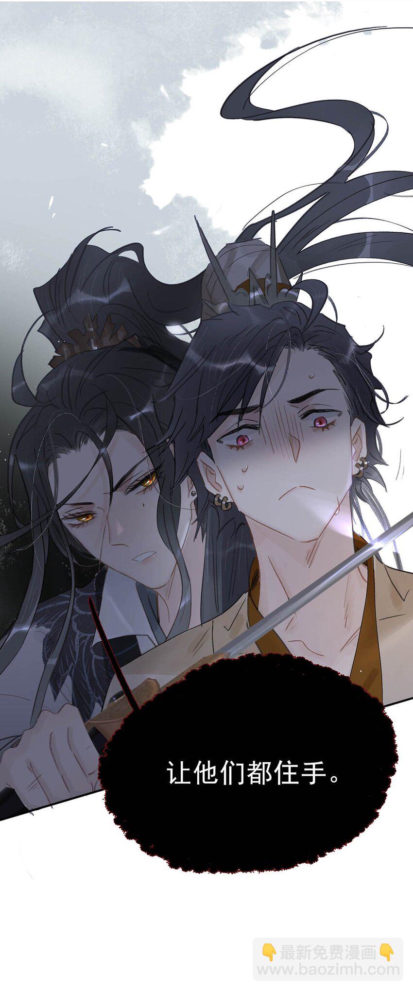 危！惡毒長公主開始戀愛腦 - 033 美人兒，這事怎麼算？ - 1