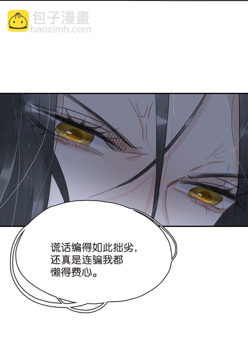 035 你的手长得真好看。-第36话