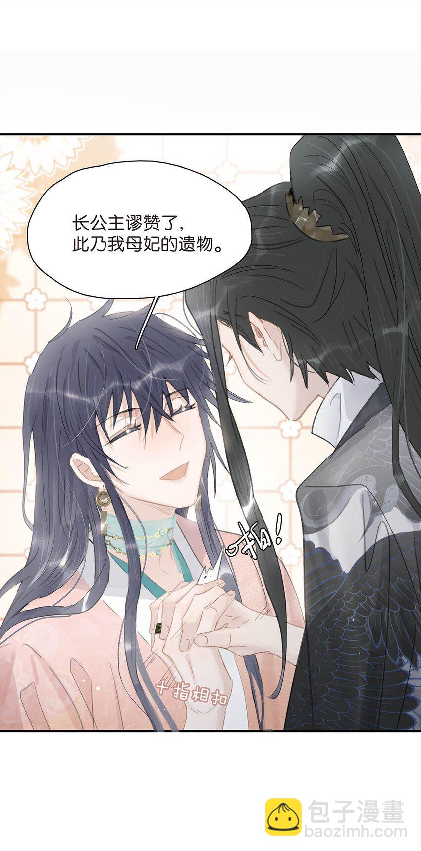 035 你的手长得真好看。-第36话