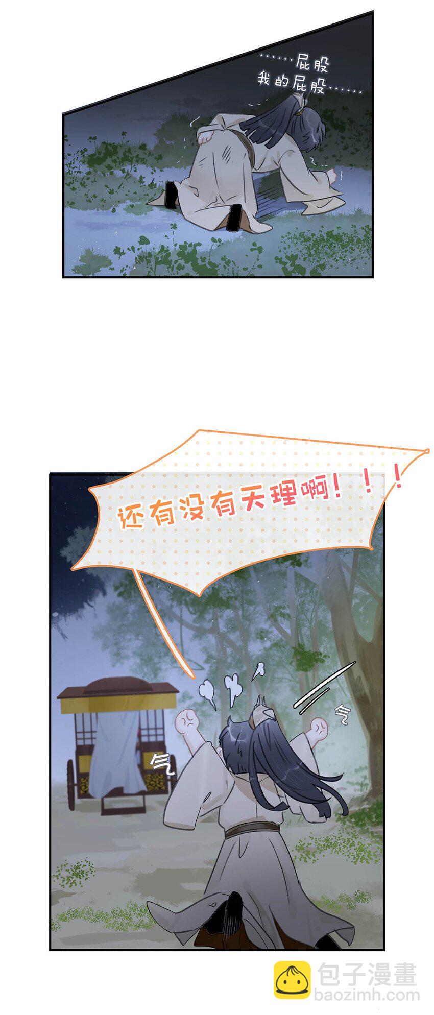 035 你的手长得真好看。-第36话