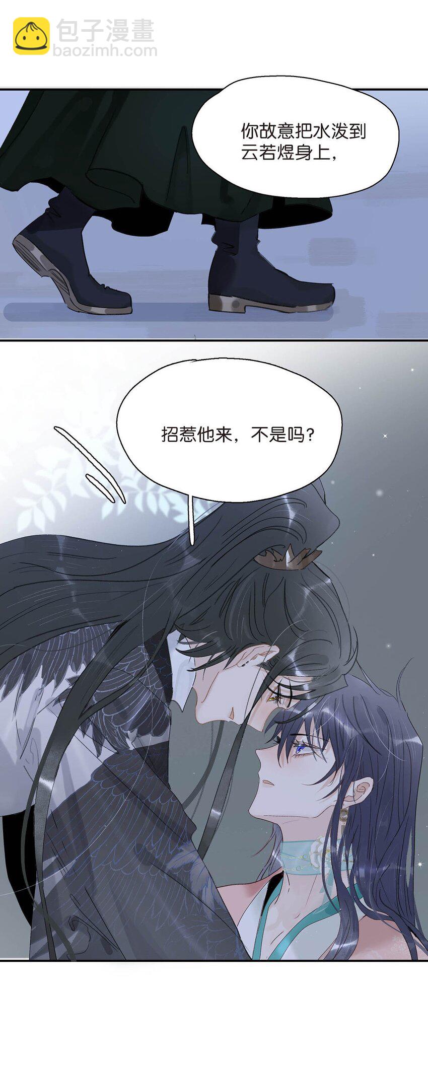 035 你的手长得真好看。-第36话