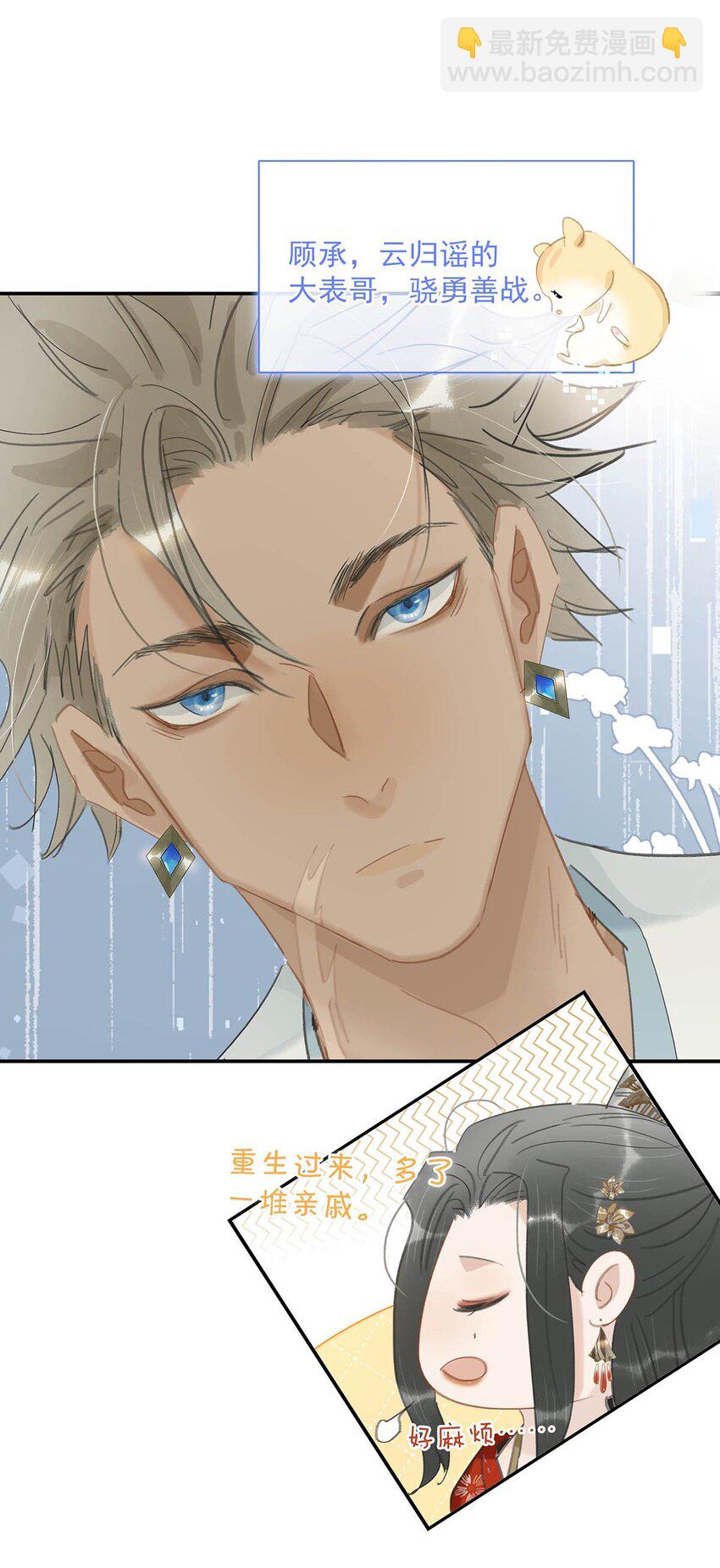 037 我把我家眷也带来了~-第38话