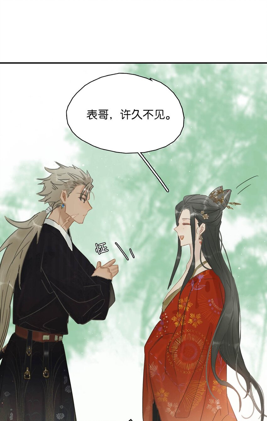 037 我把我家眷也带来了~-第38话