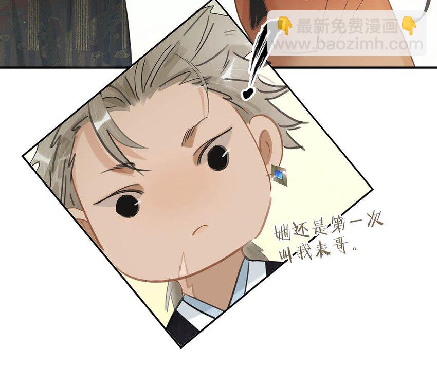 037 我把我家眷也带来了~-第38话