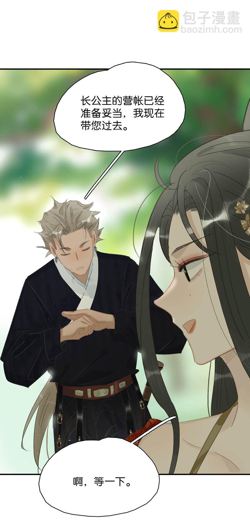 037 我把我家眷也带来了~-第38话